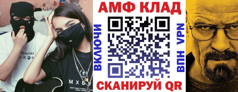 Амфетамин 98%  hydra зеркало  Мелеуз 