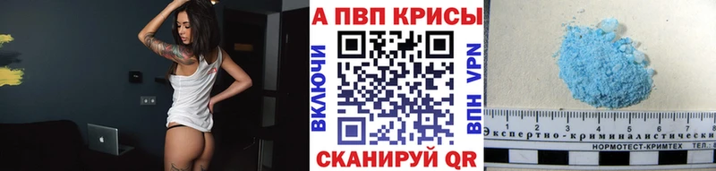A-PVP Crystall Мелеуз