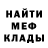 МЕТАМФЕТАМИН кристалл BlindManMark