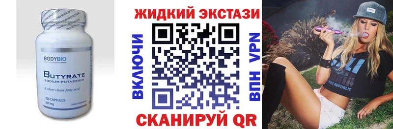 где можно купить   это официальный сайт  БУТИРАТ BDO 33%  Мелеуз 