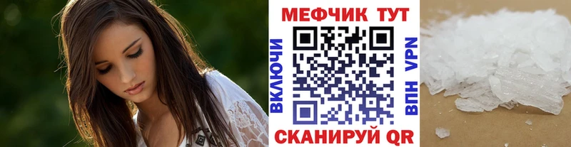 купить наркотики сайты  Мелеуз  МЯУ-МЯУ VHQ 