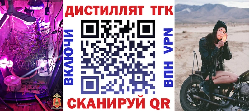 Дистиллят ТГК THC oil  наркота  Мелеуз 